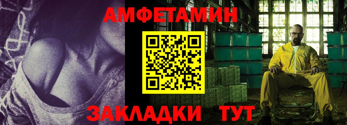 АМФЕТАМИН 97% Ипатово