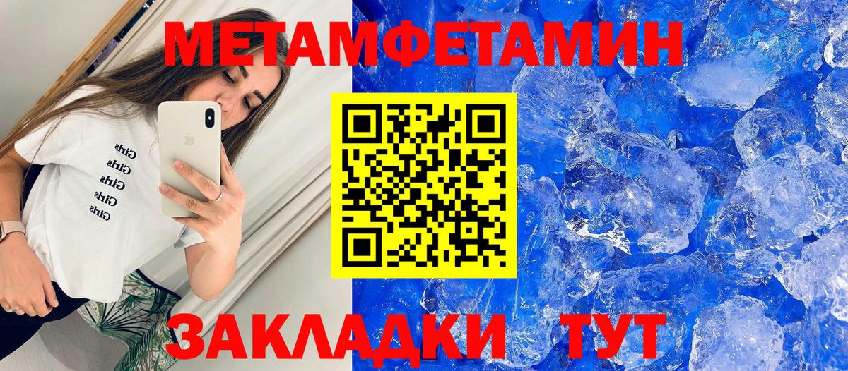 Ипатово  Amphetamine Розовый  Вход с VPN 