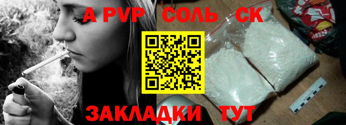APVP СК КРИС  что такое   Alfa_PVP СК КРИС  Ипатово  Вход с VPN 