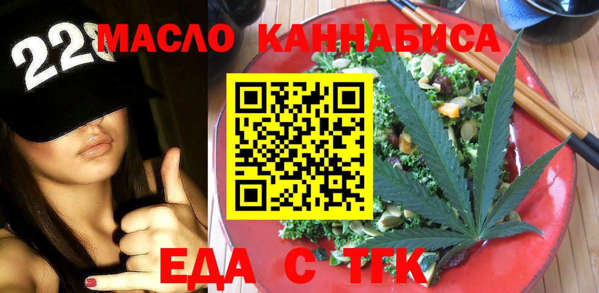 Cannafood марихуана  Вход с VPN  Ипатово 