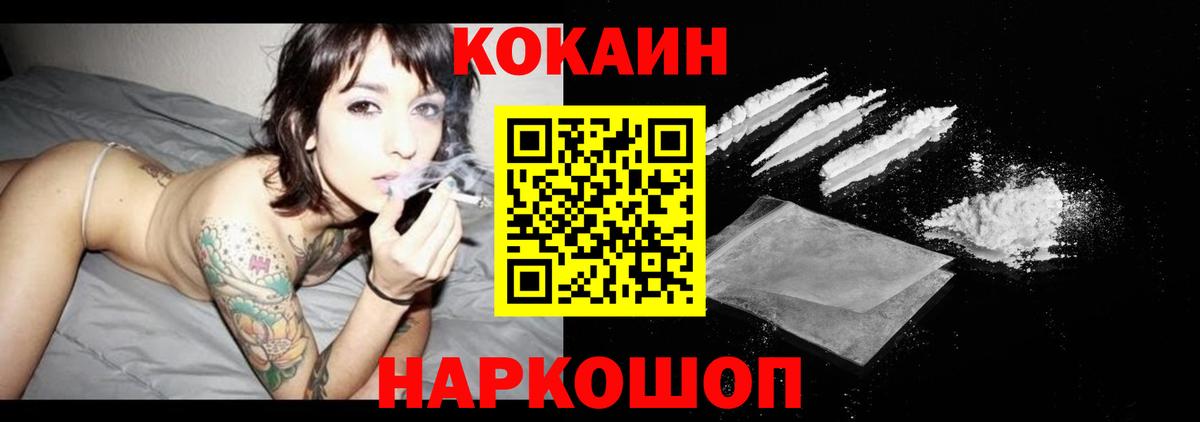 COCAIN Перу  КОКАИН  Ипатово  Вход с VPN 