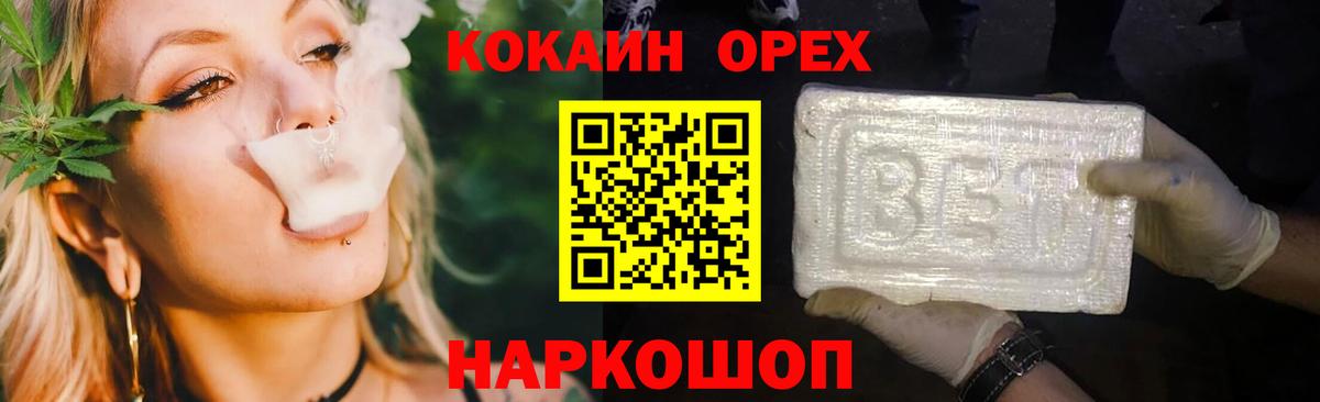 Cocaine Fish Scale Ипатово