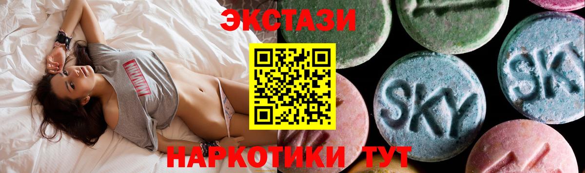 ЭКСТАЗИ бентли  ЭКСТАЗИ  Ипатово  Ecstasy mix  Вход с VPN 