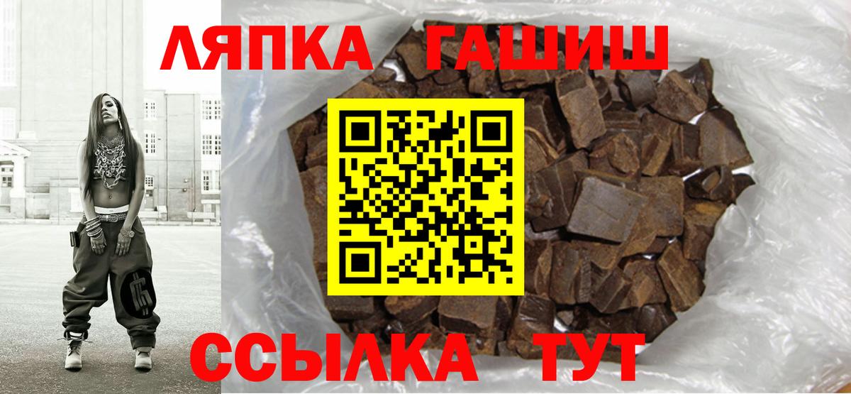 ГАШ гашик Ипатово