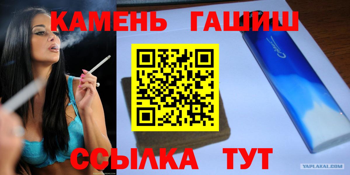 ГАШИШ AMNESIA HAZE  Вход с VPN  Ипатово 