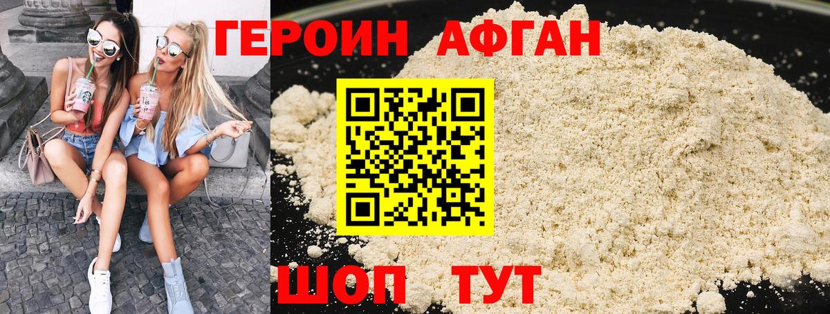 ГЕРОИН хмурый  Вход с VPN  ГЕРОИН  Ипатово 