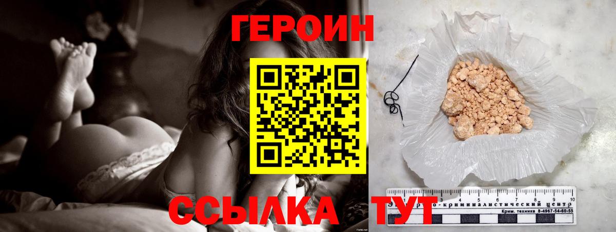 Героин хмурый Ипатово