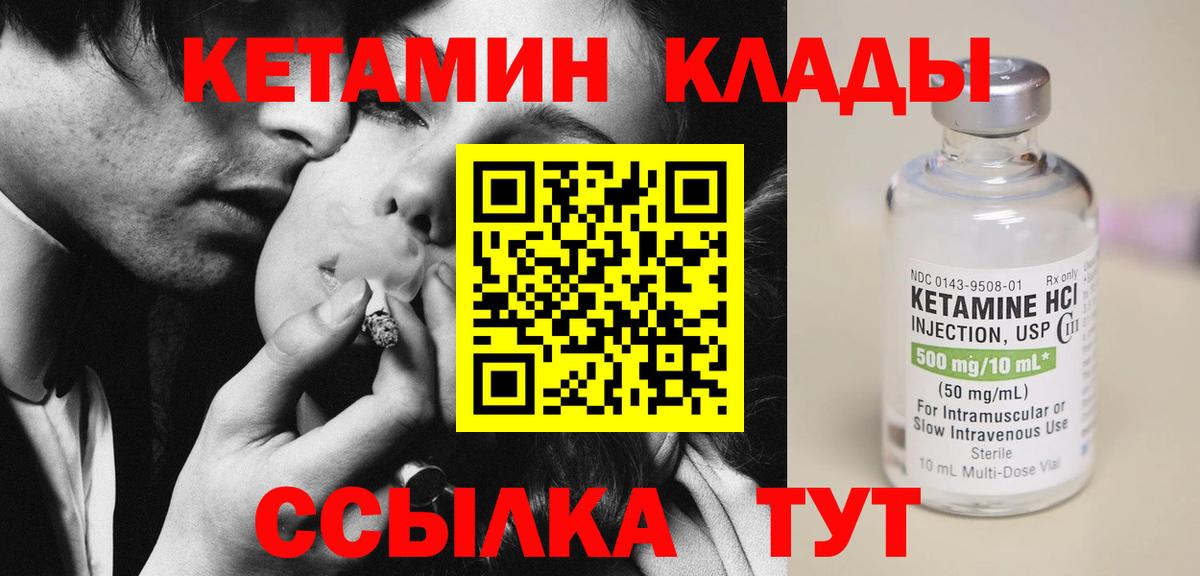 Ипатово  Кетамин VHQ  Вход с VPN 