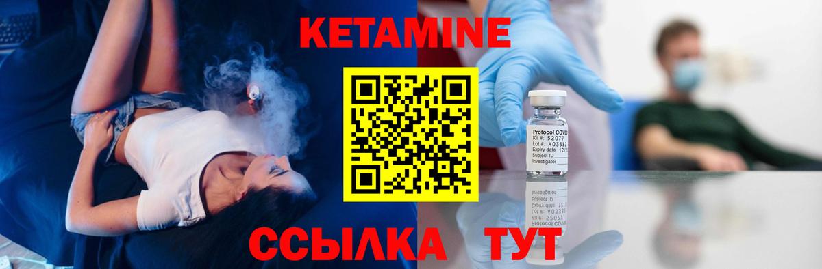 КЕТАМИН ketamine Ипатово