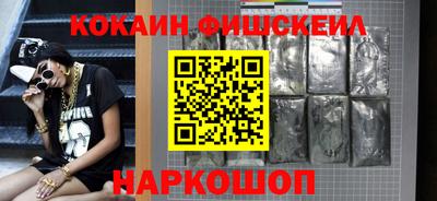 COCAINE Краснодар