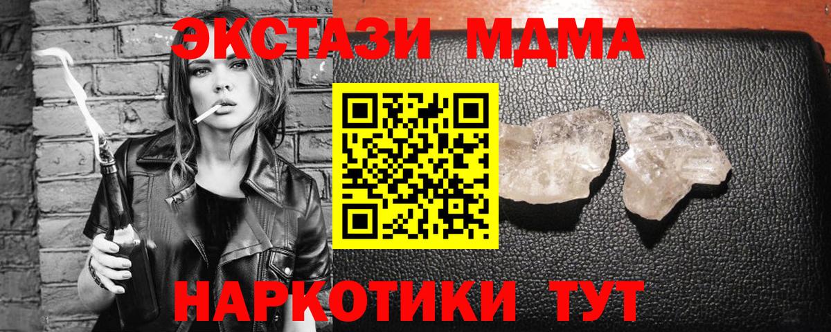 МДМА  МДМА молли  Вход с VPN  МДМА crystal  Ипатово 