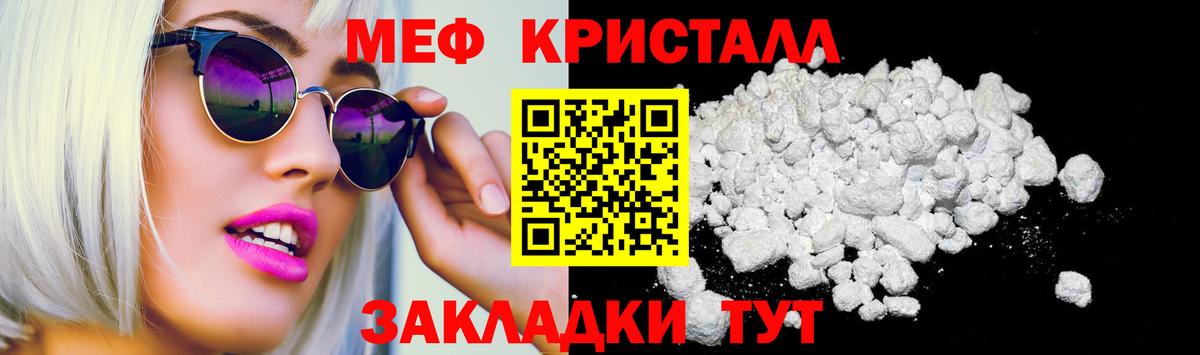 Мефедрон  Ипатово