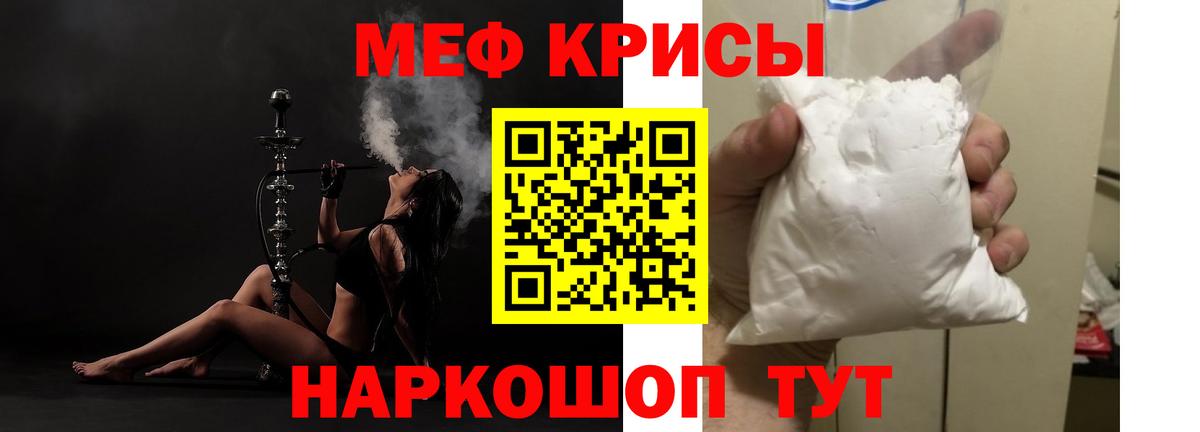 МЕФ mephedrone  Вход с VPN  МЯУ-МЯУ mephedrone  Ипатово 