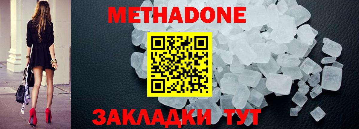 мега маркетплейс  Вход с VPN  Метадон methadone  Ипатово  МЕТАДОН methadone 
