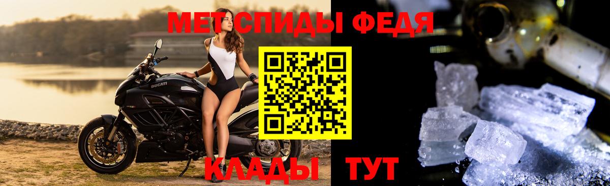 Первитин мет Ипатово