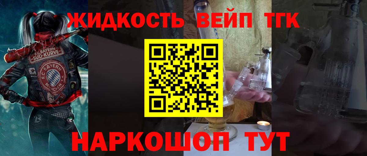 Ипатово  Дистиллят ТГК гашишное масло  Вход с VPN 